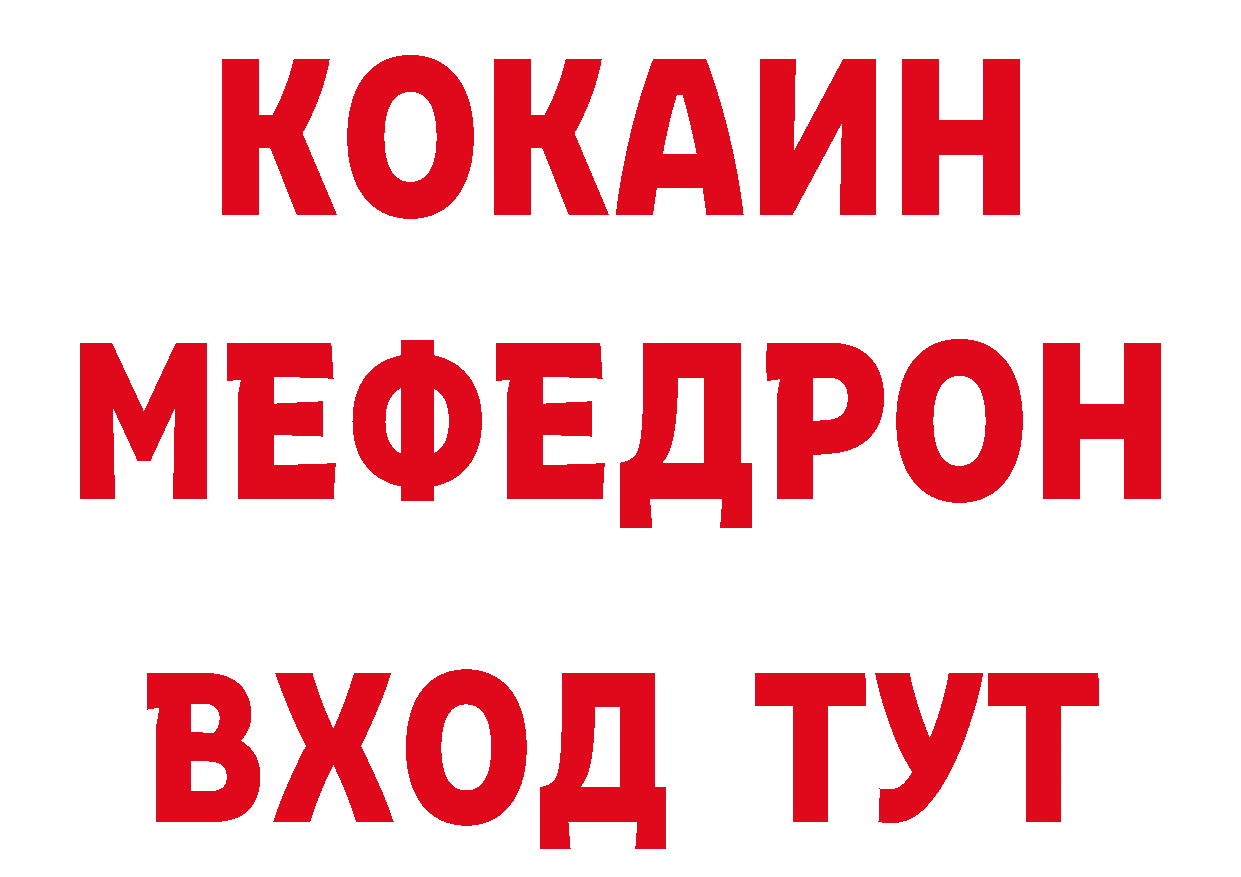 ГАШИШ хэш рабочий сайт площадка ссылка на мегу Гороховец