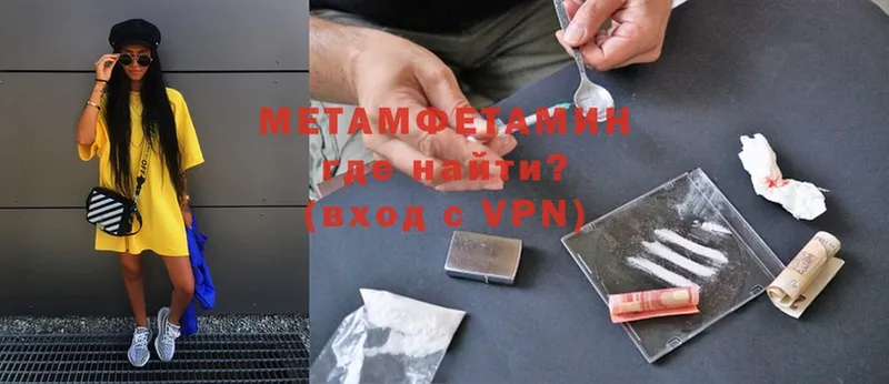 МЕТАМФЕТАМИН мет  Гороховец 